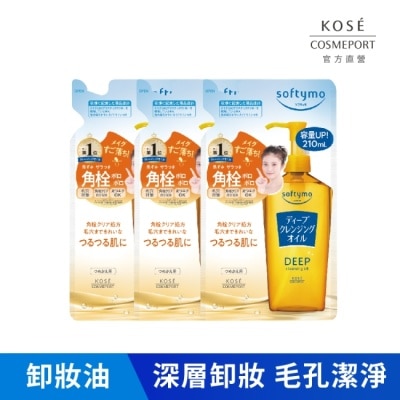 softymo 絲芙蒂 【KOSE 絲芙蒂】深層潔顏卸粧油補充包210ml(三入))全新改款 成分升級