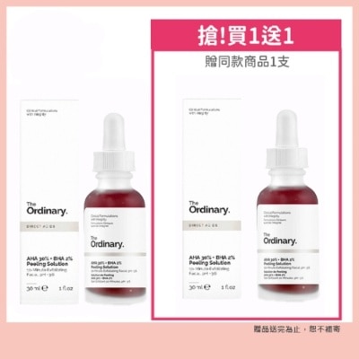 THEORDINARY The Ordinary 果酸去角質面膜精華液 買一送一