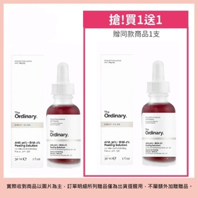 The Ordinary 【The Ordinary】果酸去角質面膜精華液30ml 買一送一