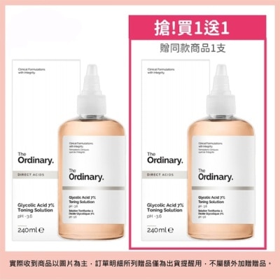 The Ordinary 【The Ordinary】甘醇酸去角質化妝水 240ml 買一送一