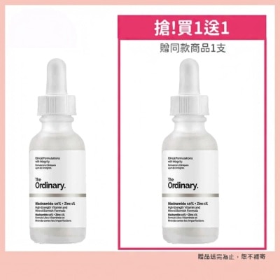 THEORDINARY The Ordinary 10菸鹼胺 & 1鋅精華液30ml 買一送一