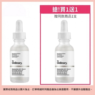 The Ordinary 【The Ordinary】10%菸鹼胺+1%鋅精華液 30ml 買一送一