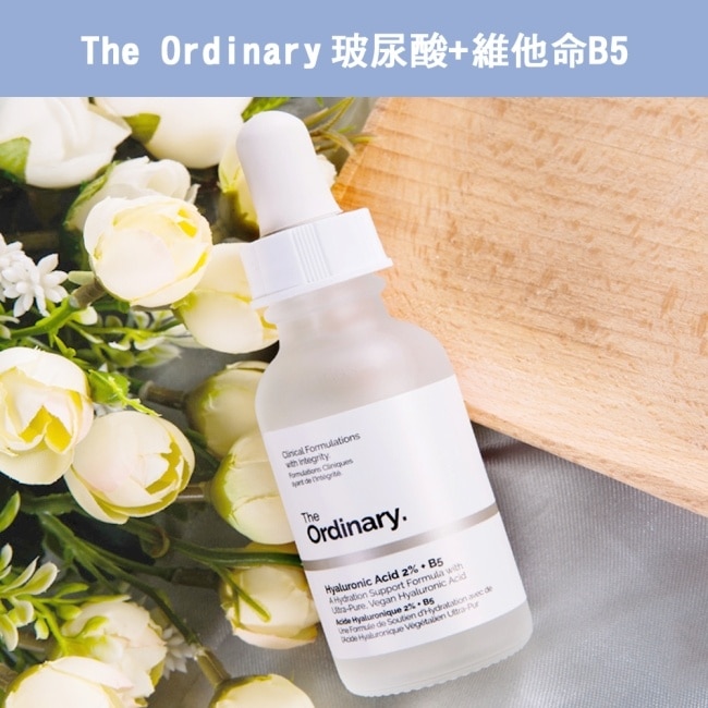 The Ordinary 超純補水玻尿酸+B5 30ml