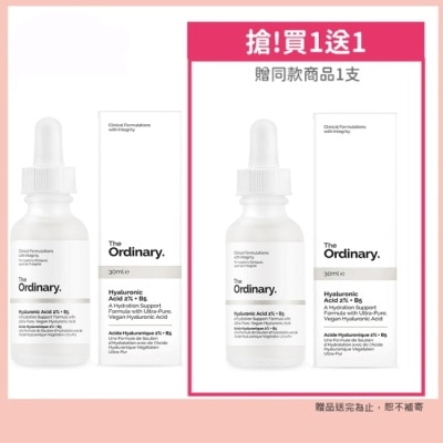 THEORDINARY The Ordinary 超純補水玻尿酸+B5 30ml 買一送一