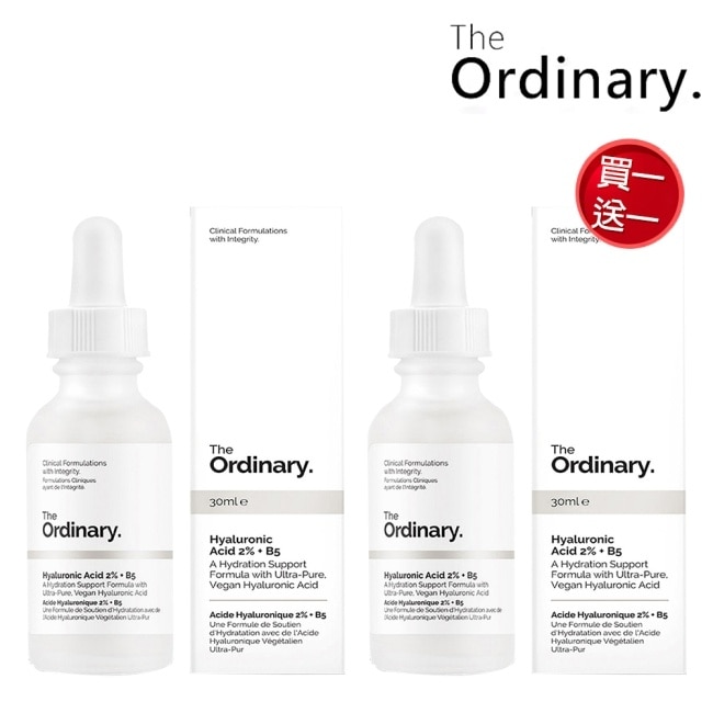 The Ordinary 超純補水玻尿酸+B5 30ml 買一送一