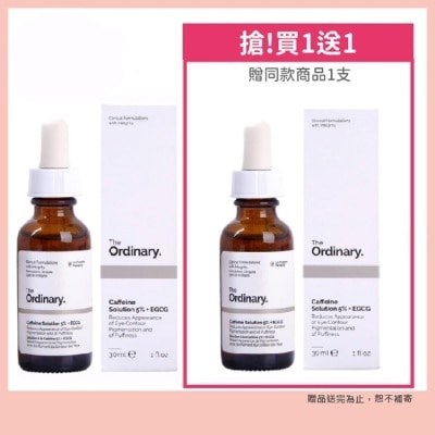 THEORDINARY The Ordinary 咖啡因兒茶(綠茶)眼部配方 30ml 買一送一