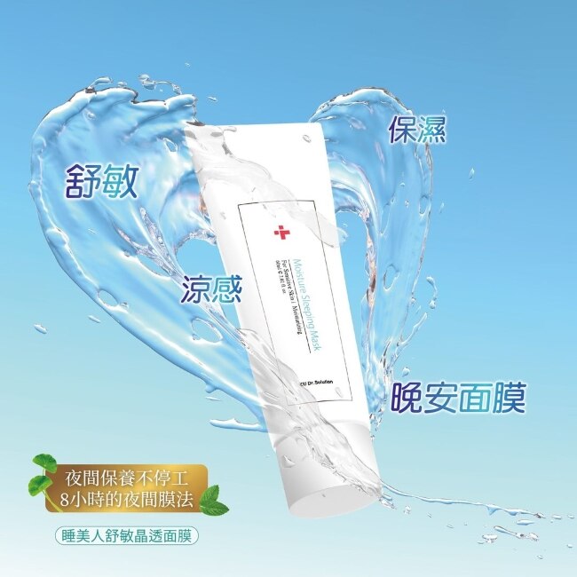 Clean up 睡美人舒敏晶透面膜 60ml