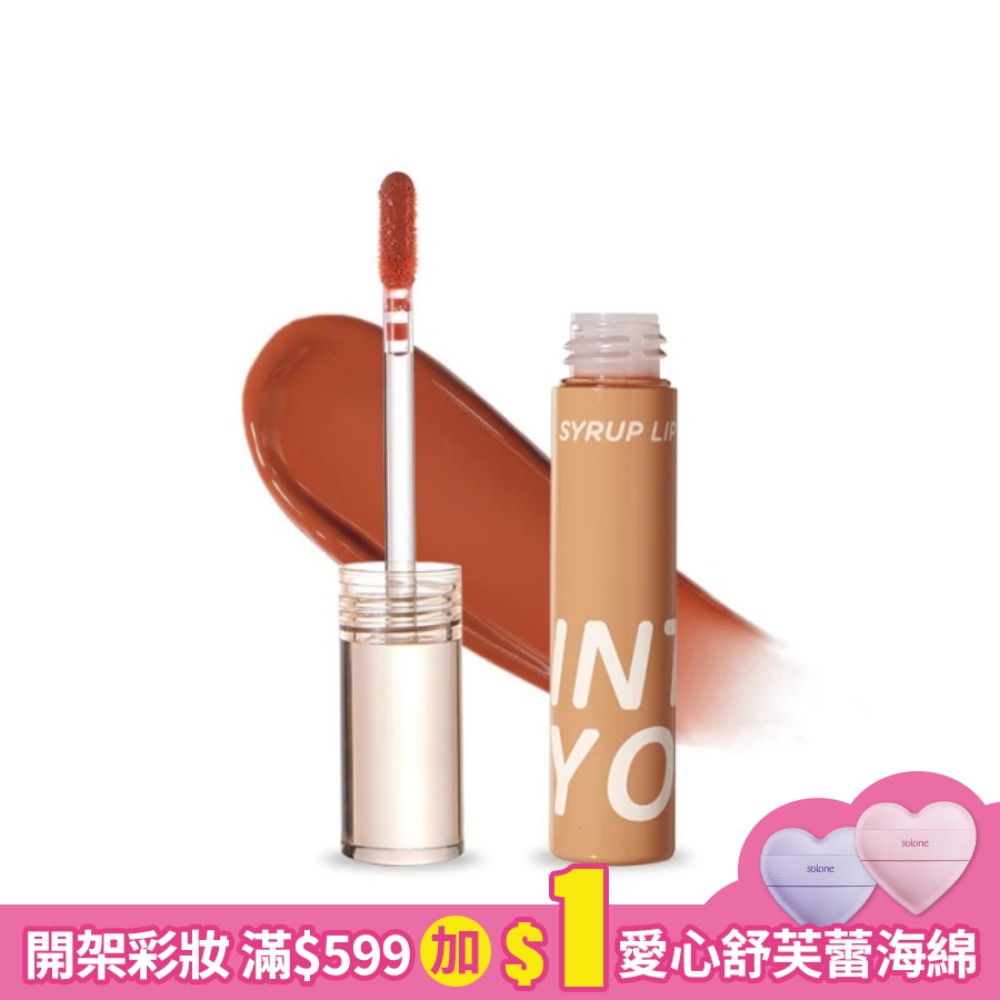 INTO YOU 心慕與你 甜漾唇蜜 G07 2.4g