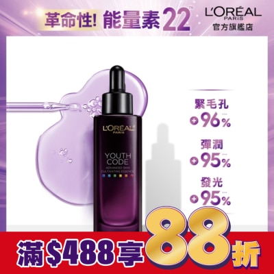 L`OREAL PARIS 巴黎萊雅 巴黎萊雅青春密碼酵素肌底調理精華4.0 30ml
