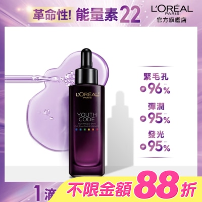 L`OREAL PARIS 巴黎萊雅 - 巴黎萊雅青春密碼酵素肌底調理精華4.0 30ml