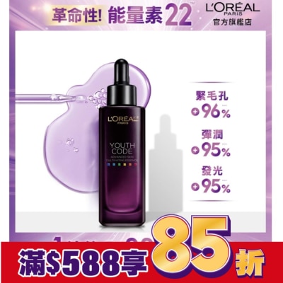 L`OREAL PARIS 巴黎萊雅 巴黎萊雅青春密碼酵素肌底調理精華4.0 30ml