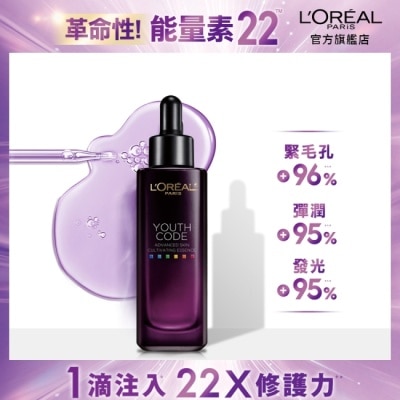 L`OREAL PARIS 巴黎萊雅 巴黎萊雅青春密碼酵素肌底調理精華4.0 30ml