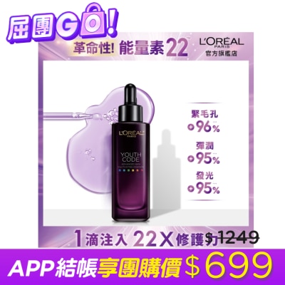 L`OREAL PARIS 巴黎萊雅 - 巴黎萊雅青春密碼酵素肌底調理精華4.0 30ml