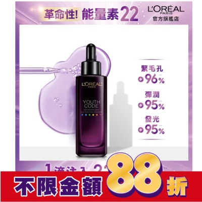 L`OREAL PARIS 巴黎萊雅 巴黎萊雅青春密碼酵素肌底調理精華4.0 30ml