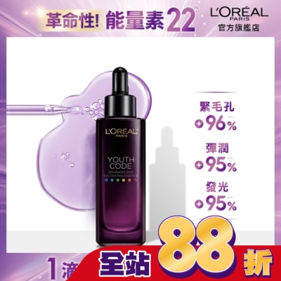 L`OREAL PARIS 巴黎萊雅 - 巴黎萊雅青春密碼酵素肌底調理精華4.0 30ml