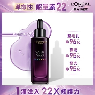 L`OREAL PARIS 巴黎萊雅 巴黎萊雅青春密碼酵素肌底調理精華4.0 50ml