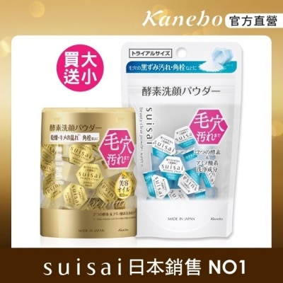 KANEBO 佳麗寶 SUISAI緻潤淨透金黃酵素粉買大送小組-K