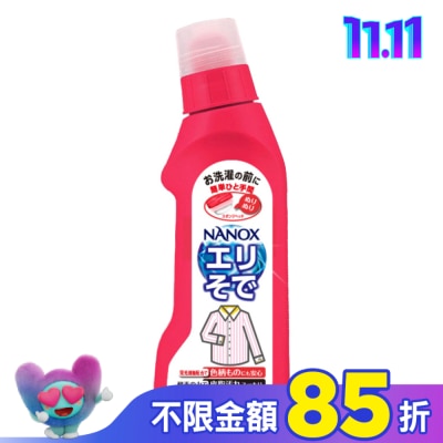 LION 獅王 日本獅王衣領袖口酵素去污劑250g