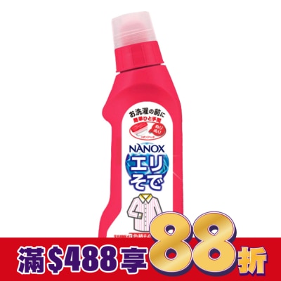 LION 獅王 日本獅王衣領袖口酵素去污劑250g