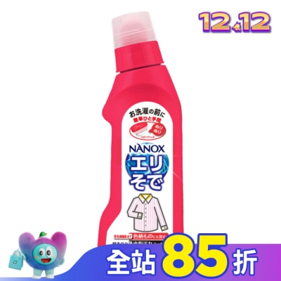 LION 獅王 日本獅王衣領袖口酵素去污劑250g