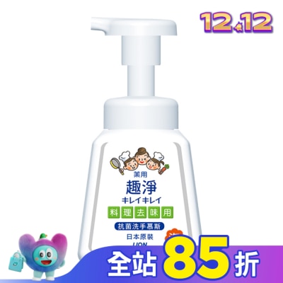 LION 獅王 日本獅王趣淨料理手抗菌去味慕斯230ml柑橘