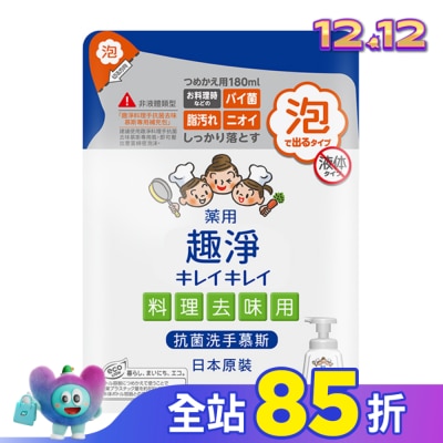 LION 獅王 日本獅王趣淨料理手抗菌去味慕斯補充包180ml柑橘