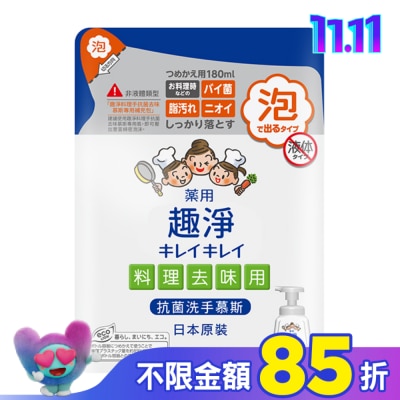 LION 獅王 日本獅王趣淨料理手抗菌去味慕斯補充包180ml柑橘