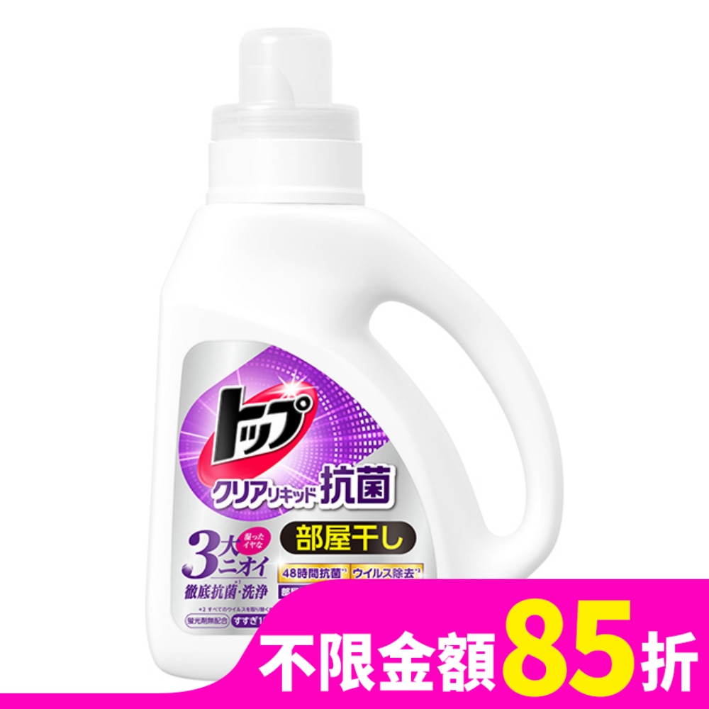 LION 日本獅王抗菌濃縮洗衣精900g