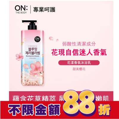 ON THE BODY ON THE BODY 花漾香氛沐浴乳_甜美櫻花 900g