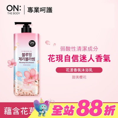 ON THE BODY - ON THE BODY 花漾香氛沐浴乳_甜美櫻花 900g