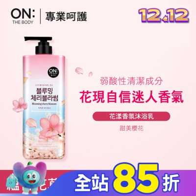 ON THE BODY ON THE BODY 花漾香氛沐浴乳_甜美櫻花 900g