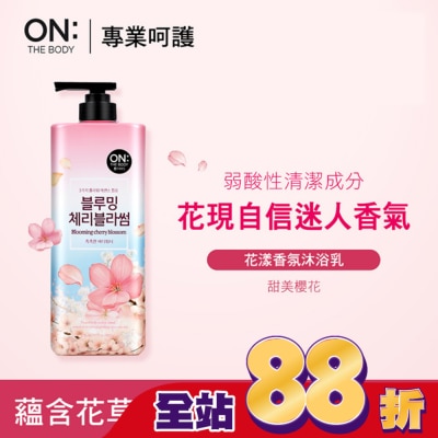 ON THE BODY - ON THE BODY 花漾香氛沐浴乳_甜美櫻花 900g