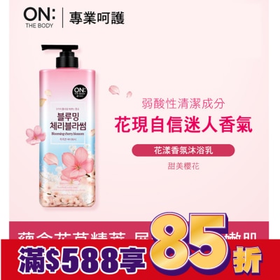 ON THE BODY ON THE BODY 花漾香氛沐浴乳_甜美櫻花 900g