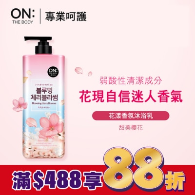 ON THE BODY ON THE BODY 花漾香氛沐浴乳_甜美櫻花 900g