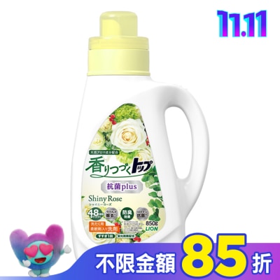 LION 獅王 日本獅王香氛柔軟濃縮洗衣精 抗菌白玫瑰850g