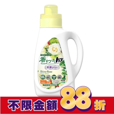 LION 獅王 日本獅王香氛柔軟濃縮洗衣精 抗菌白玫瑰850g