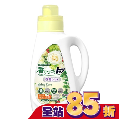 LION 獅王 日本獅王香氛柔軟濃縮洗衣精 抗菌白玫瑰850g