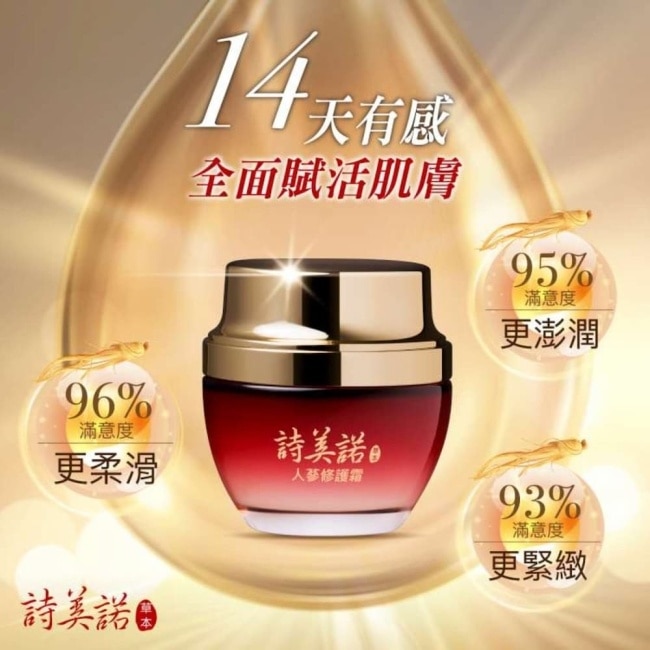 【詩美諾】人蔘修護霜60ml