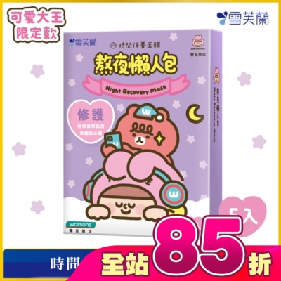 雪芙蘭 - 雪芙蘭時間保養面膜-熬夜懶人包5入