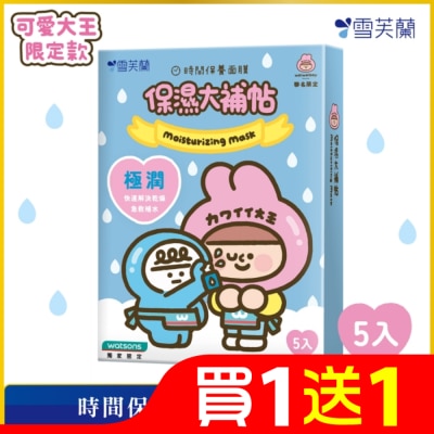 雪芙蘭 雪芙蘭時間保養面膜-保濕大補帖5入