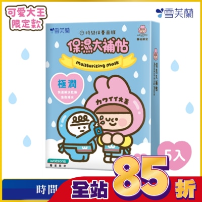 雪芙蘭 - 雪芙蘭時間保養面膜-保濕大補帖5入