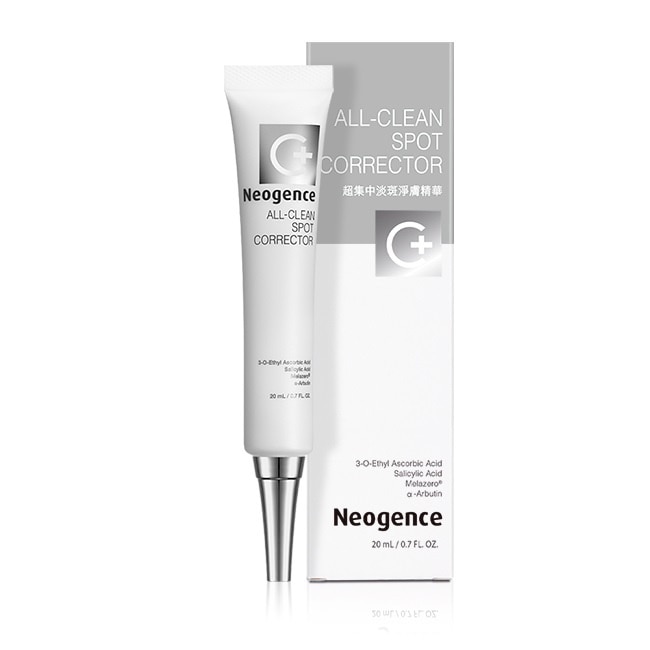 霓淨思超集中淡斑淨膚精華 20ML