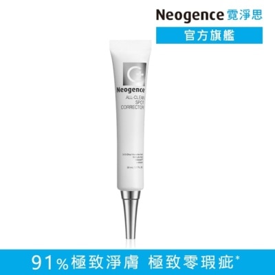 Neogence 霓淨思 - 霓淨思超集中淡斑淨膚精華 20ML