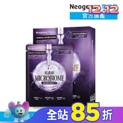 Neogence 霓淨思 霓淨思超濃縮微生態修護安瓶面膜 4入