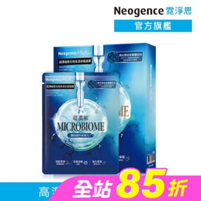 Neogence 霓淨思 - 霓淨思超濃縮微生態保濕安瓶面膜 4入
