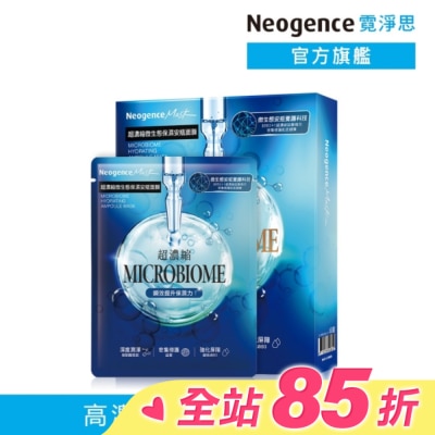 Neogence 霓淨思 霓淨思超濃縮微生態保濕安瓶面膜 4入