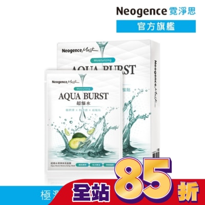 Neogence 霓淨思 - 霓淨思超爆水潤澤保濕面膜 5入
