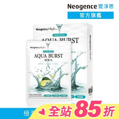 Neogence 霓淨思 霓淨思超爆水潤澤保濕面膜 5入