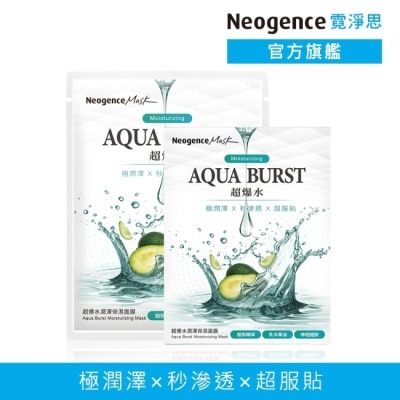 NEOGENCE 霓淨思超爆水潤澤保濕面膜 5入