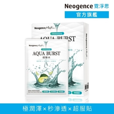 NEOGENCE 霓淨思超爆水潤澤保濕面膜 5入